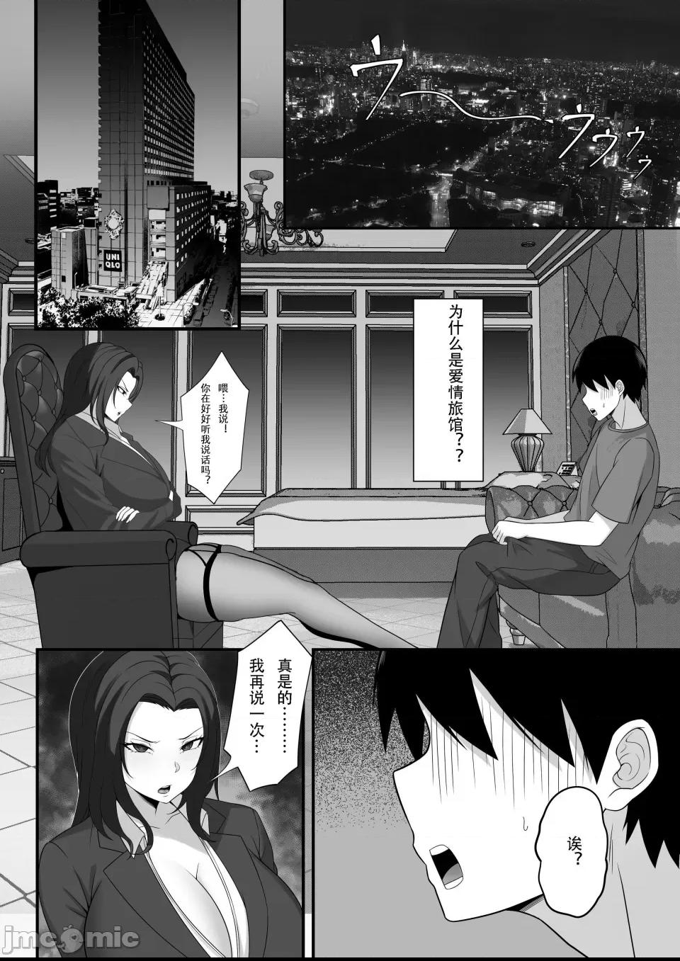 [白玉湯] 俺の上京性生活総集編 第1话, страница 242