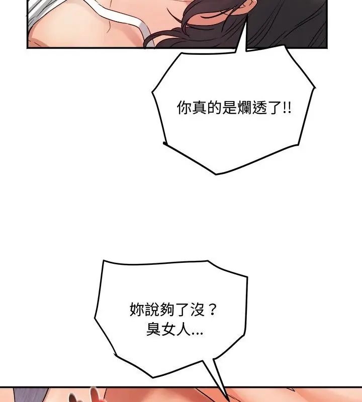 第1話，第 160 頁