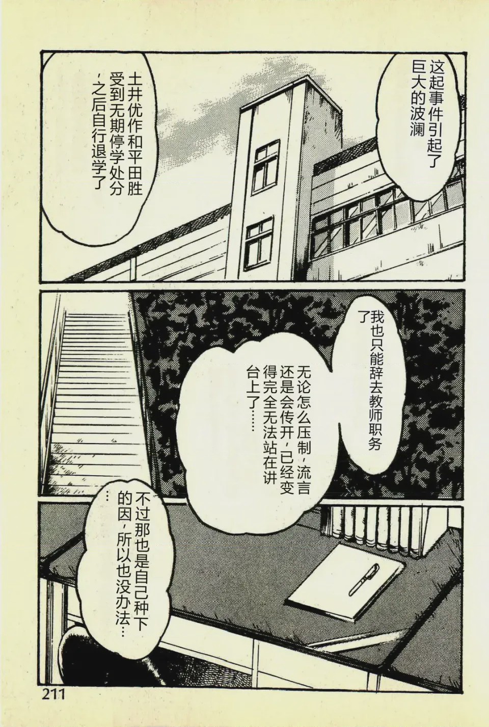 第 1 章、214 ページ