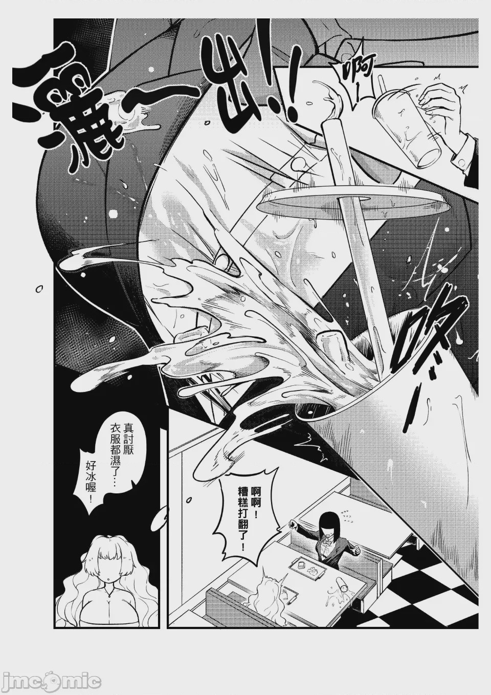 第1话, page 7