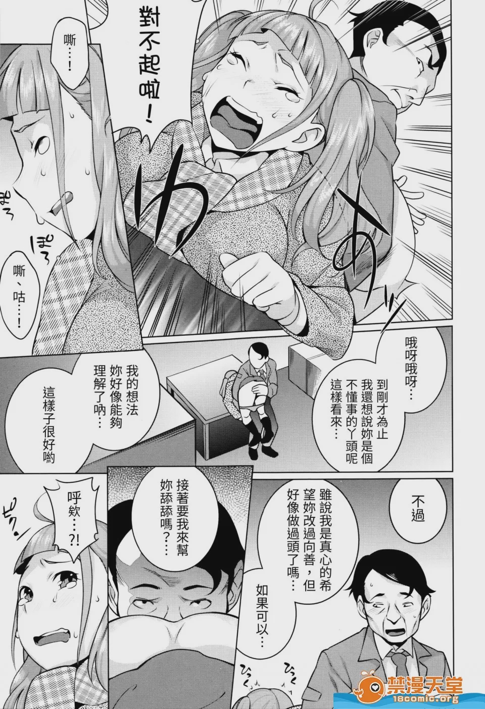 第1话, page 7