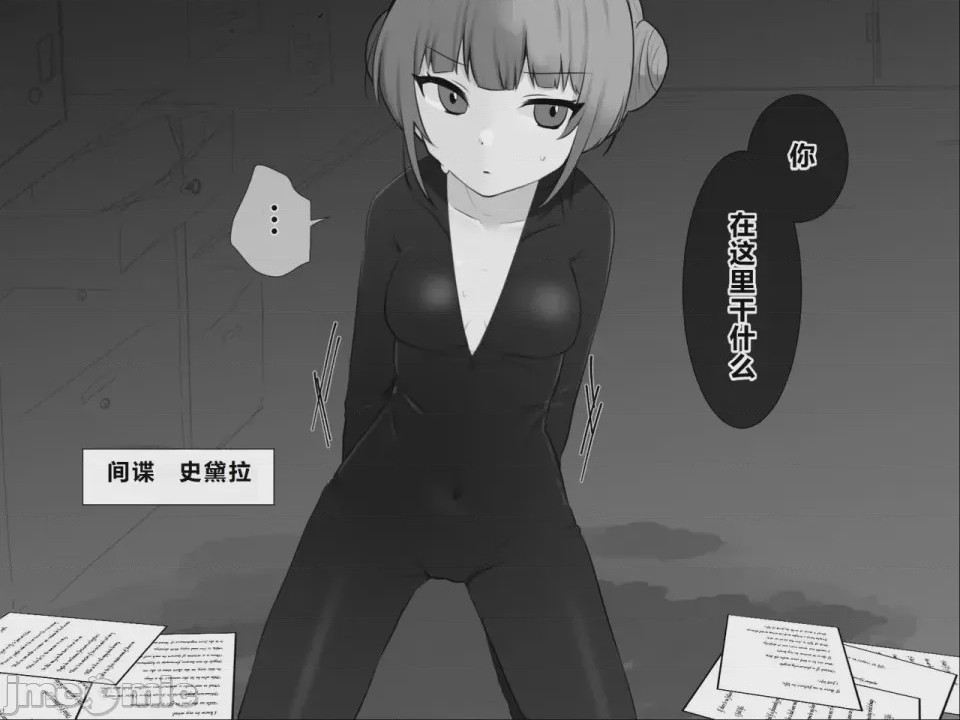 第1话, страница 5
