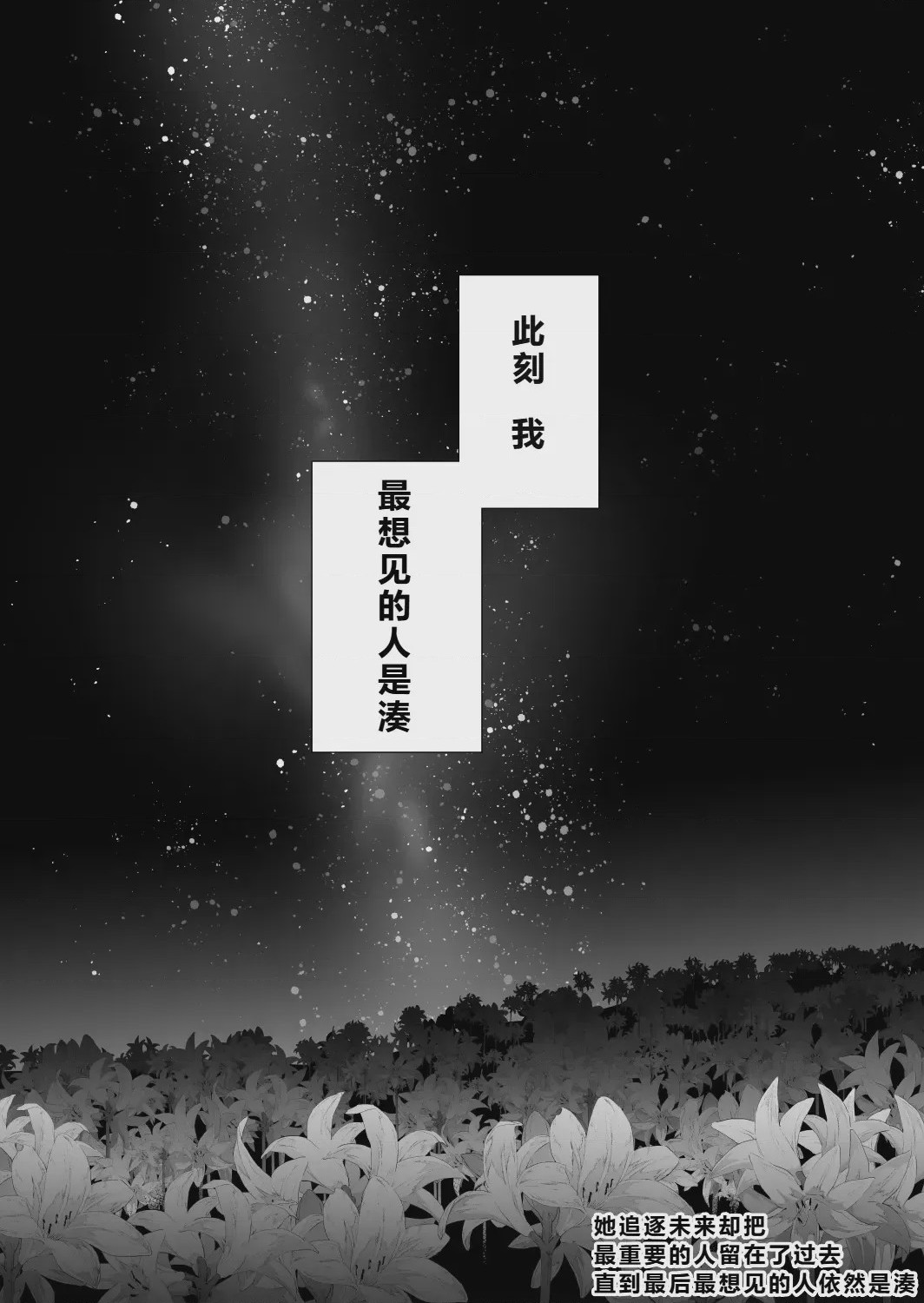 第1话, страница 132