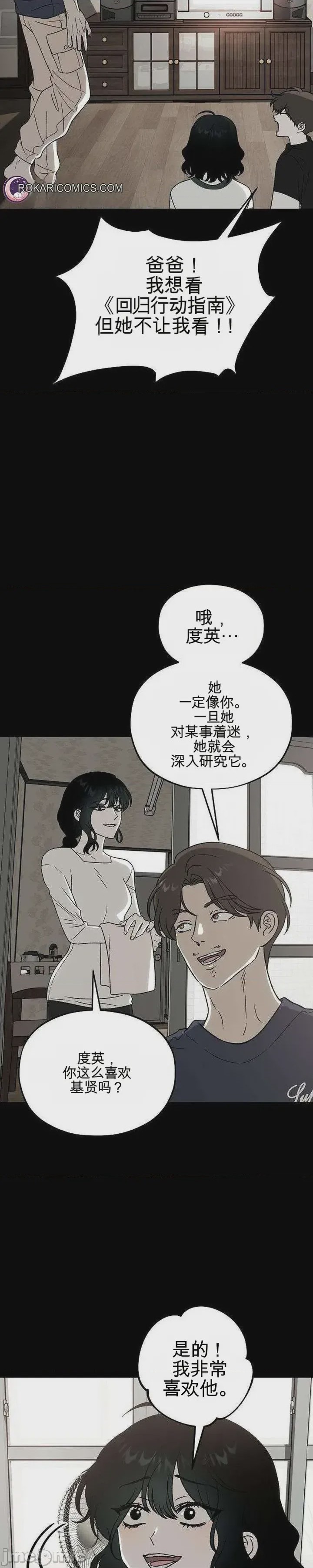 第1话, страница 15