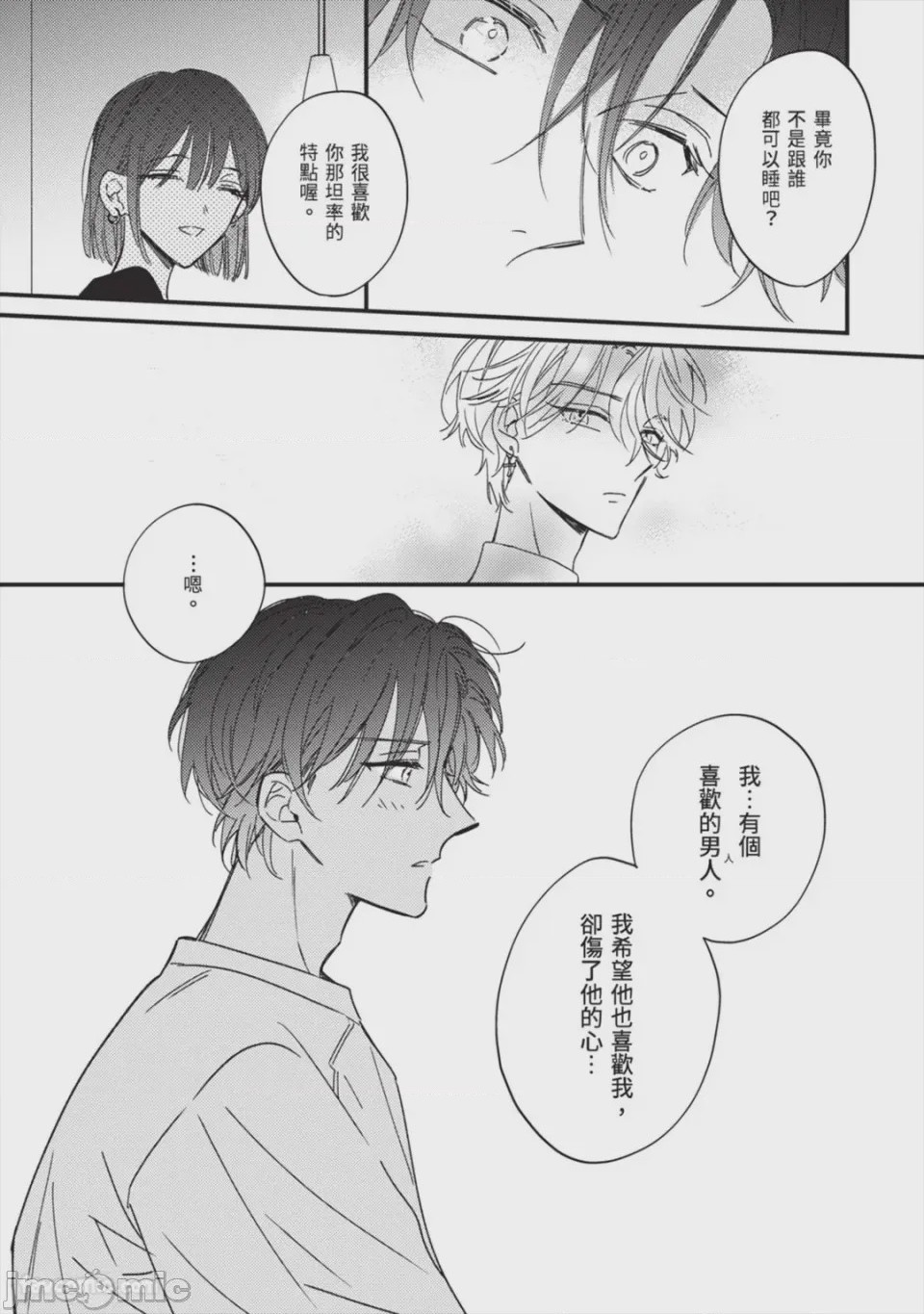 第1话, pahina 100