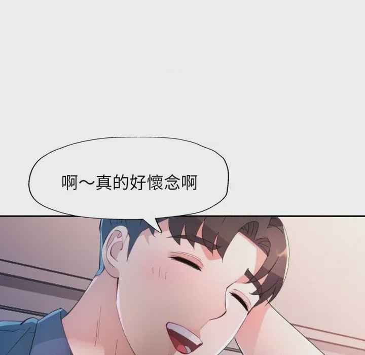 第1话 特別課程 第1話，第 99 页