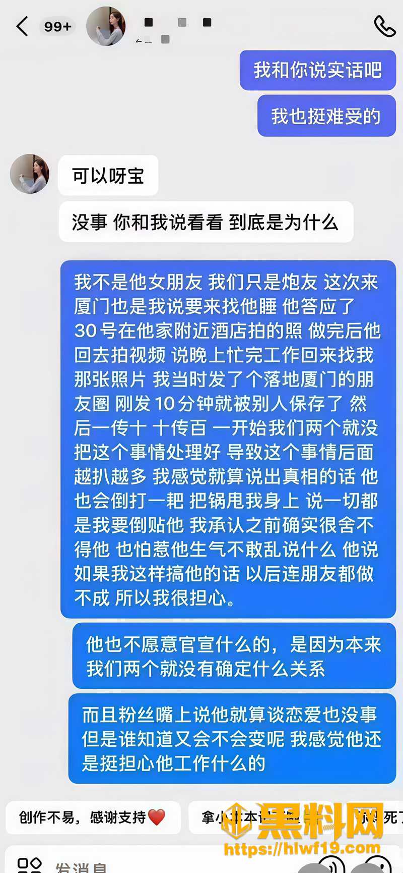 29福建网红4 6wm