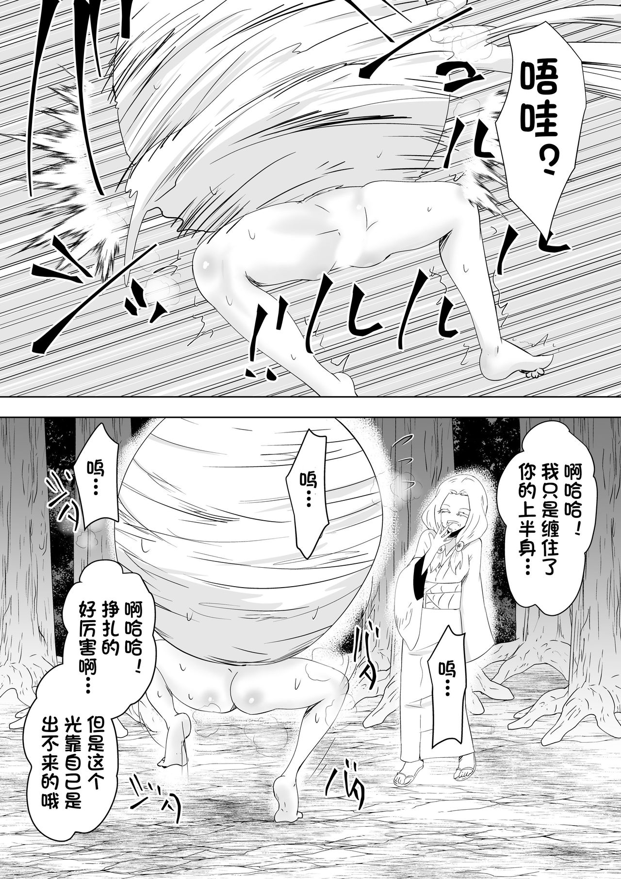 第1话，第 20 頁