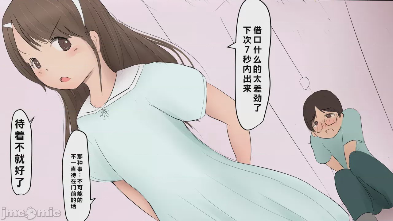 第1话，第 9 頁