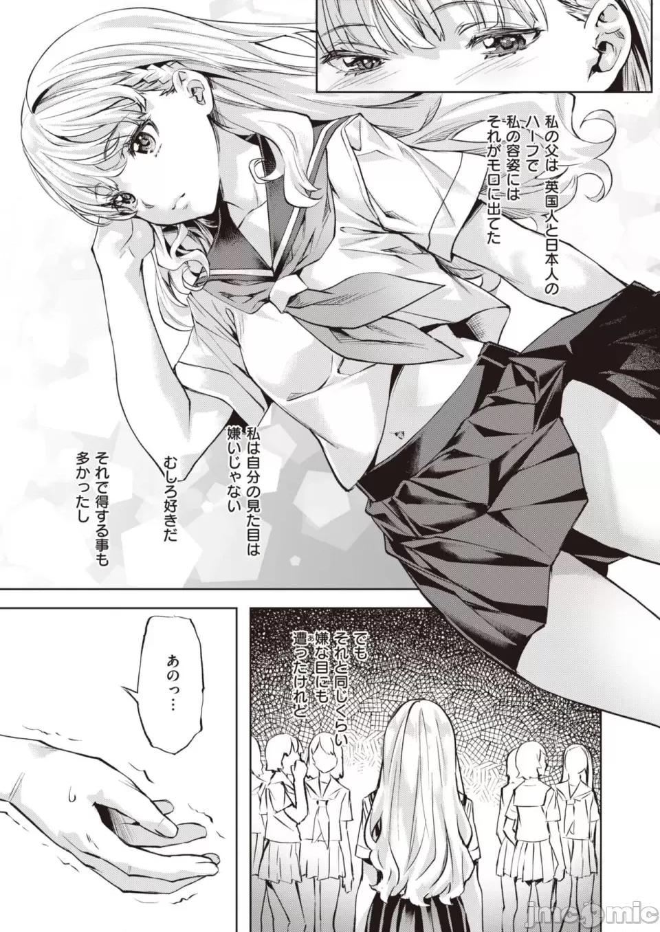COMIC 快楽天ビースト 2023年7月号 [DL版] 第1话, страница 60
