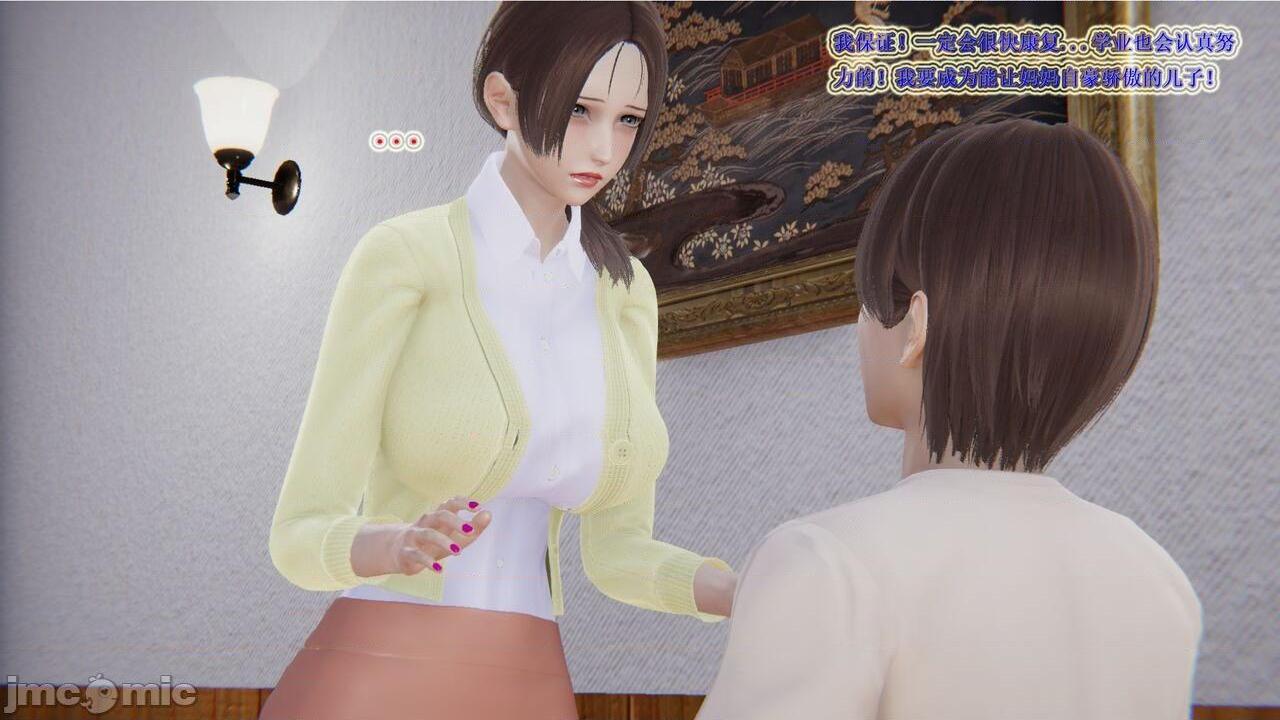 艾上尼的大鸡巴, страница 26