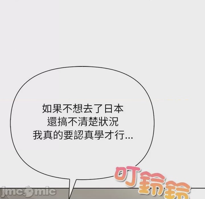 第1话 和正妹們的語言交換 第1話, страница 135