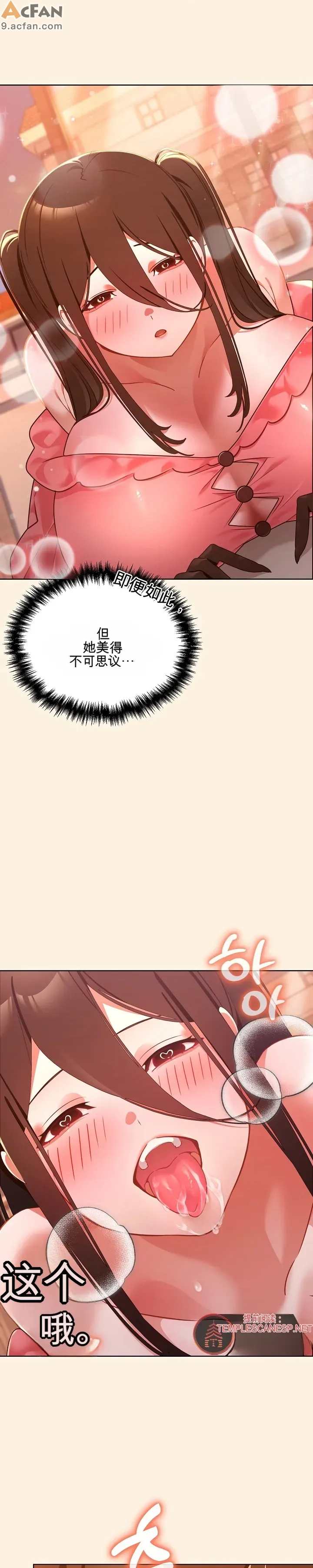 我的初戀是個鬼魂_1-6話, 페이지 32
