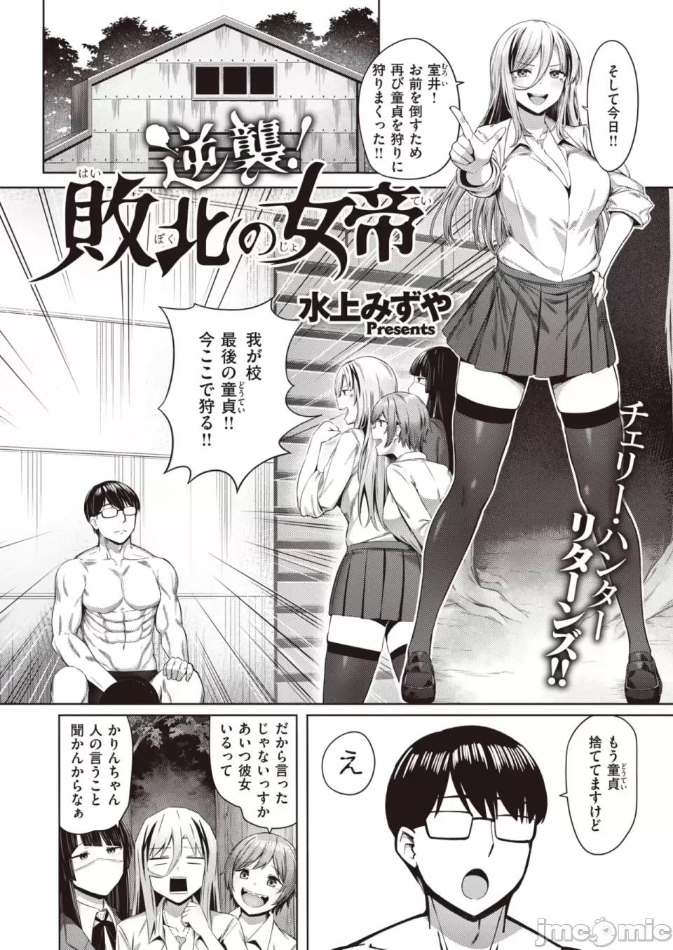 COMIC 快楽天ビースト 2023年7月号 [DL版] 第1话, страница 215