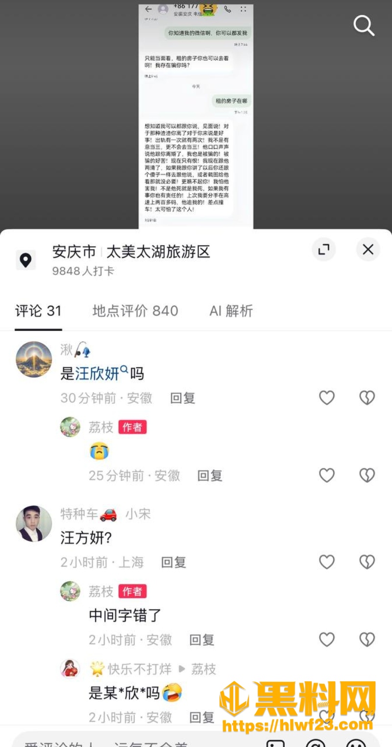 吐槽3