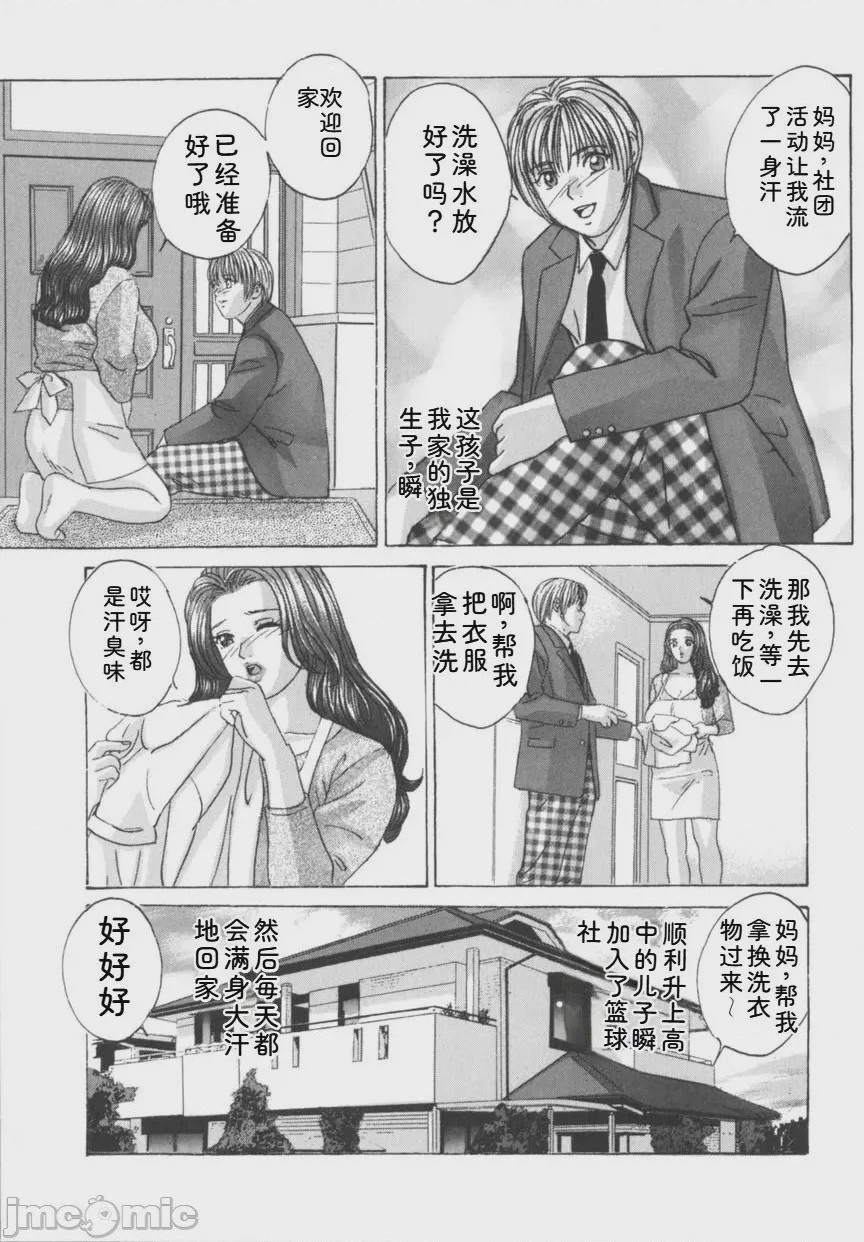 第1话，第 486 页