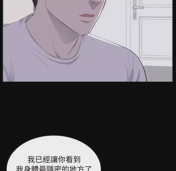 第1话 豪門千金的男人 第1話，第 104 页