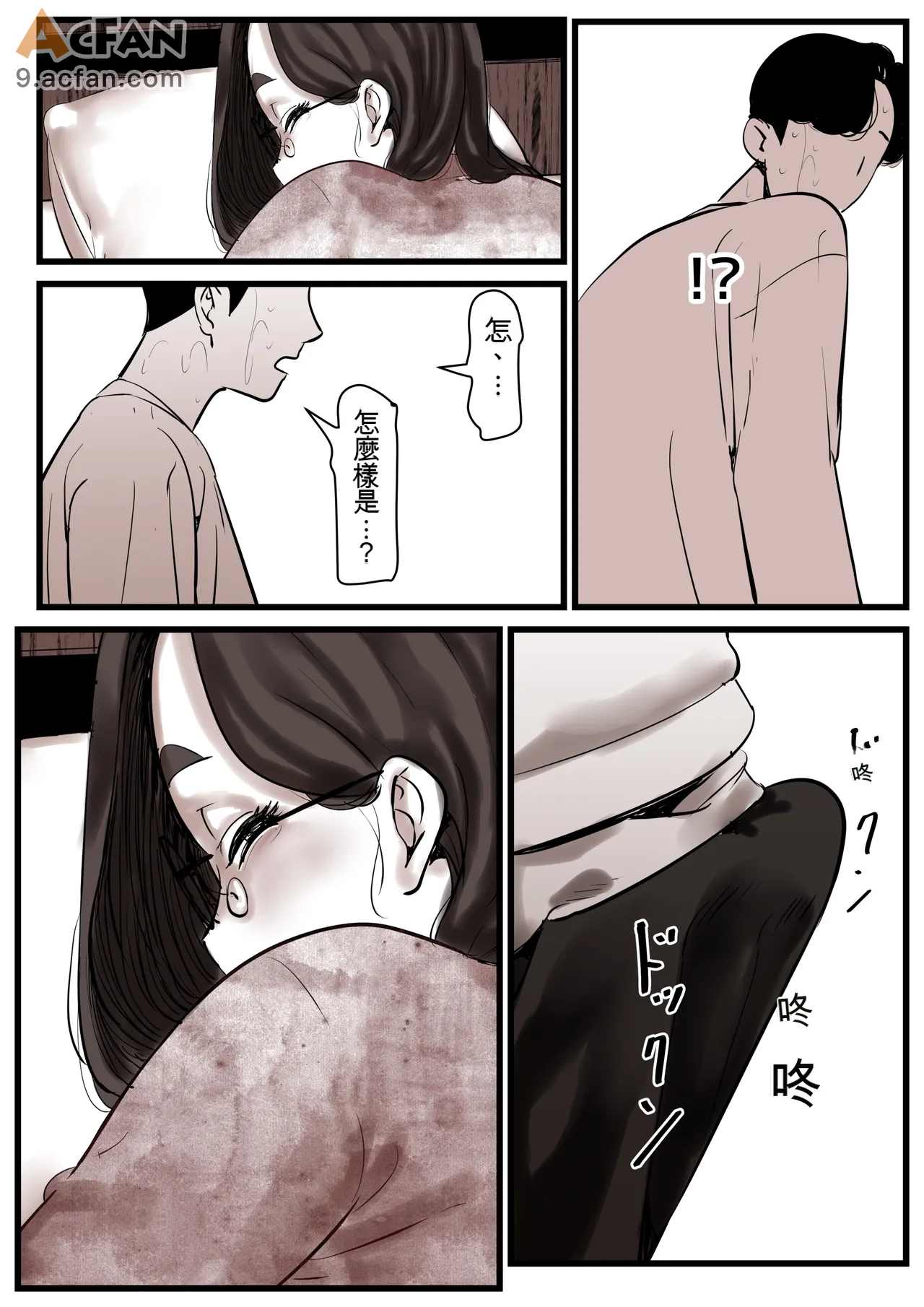 1母と堕ちていく_part_13，第 21 页