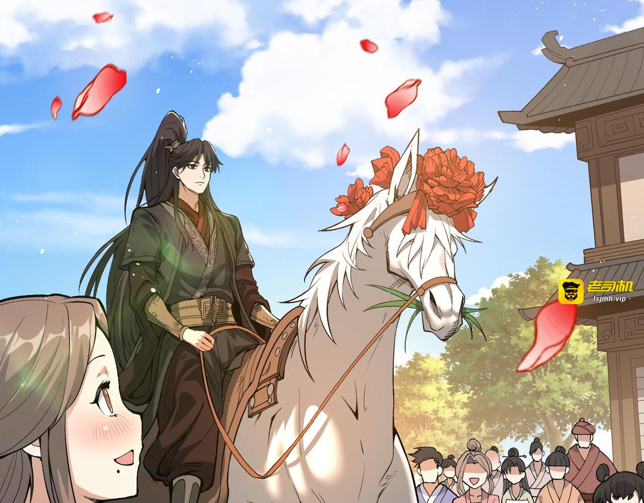 第1话 开局榨干？万倍返还！, page 29