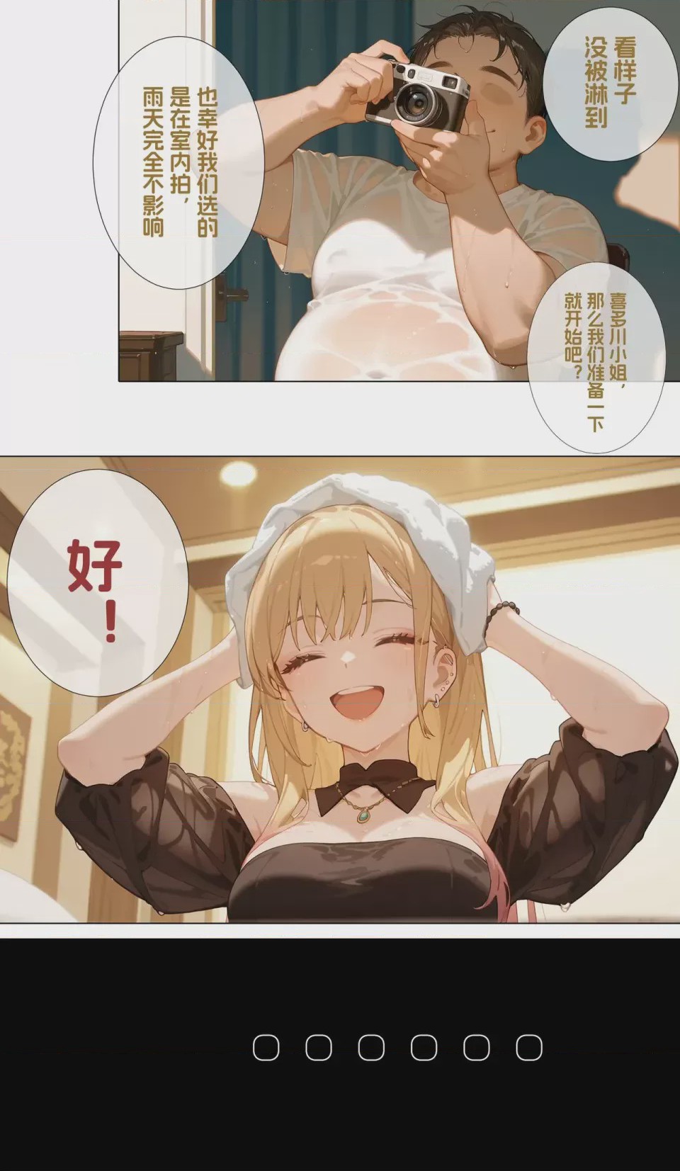 第1话, pahina 18