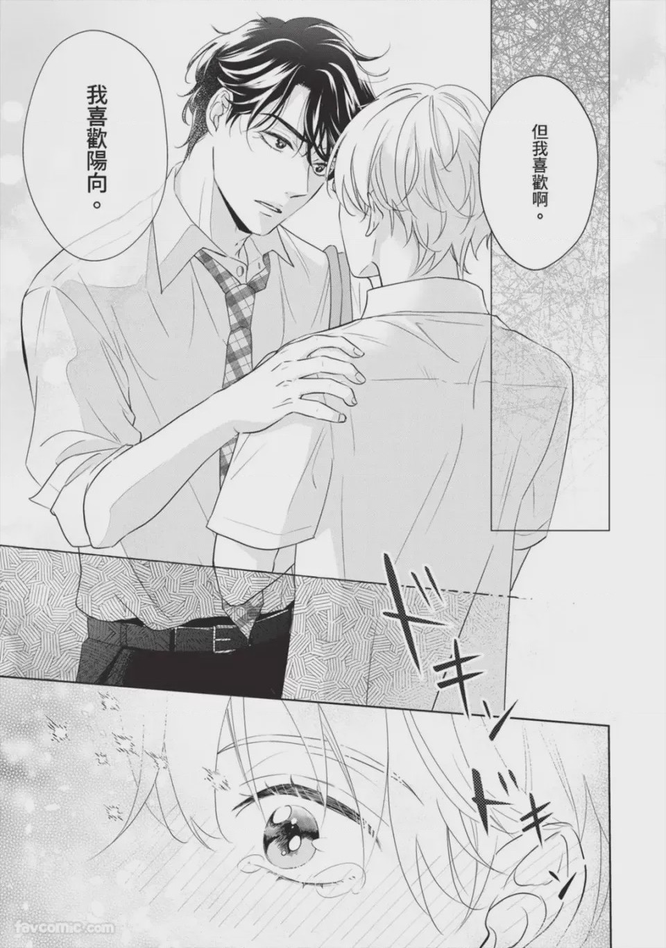 第1话、36 ページ