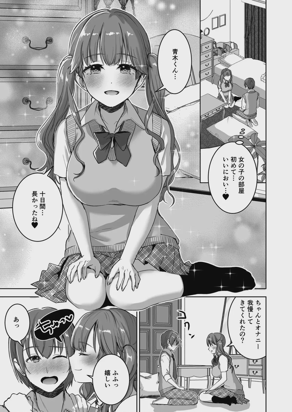 第 1 章，第 7 頁