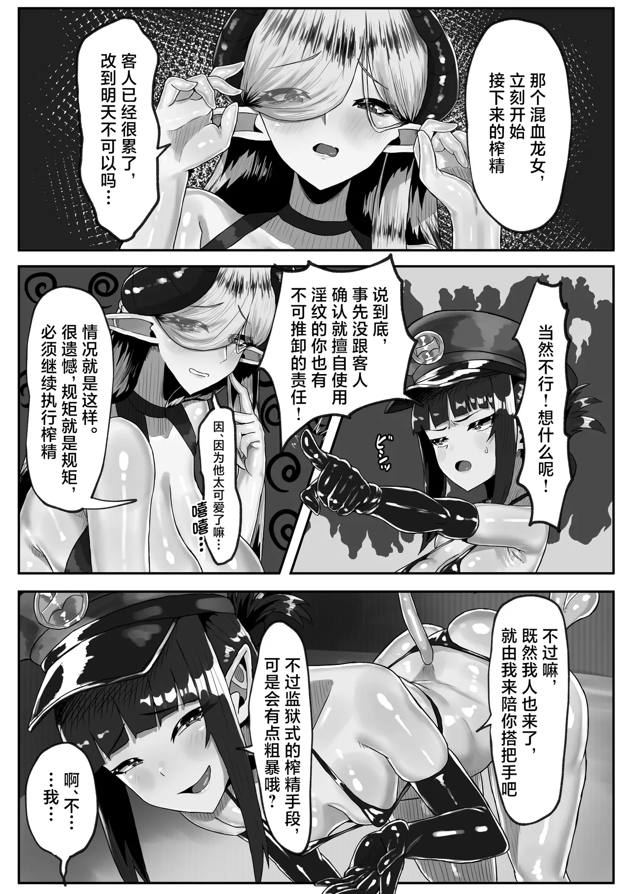 第 1 章, страница 20