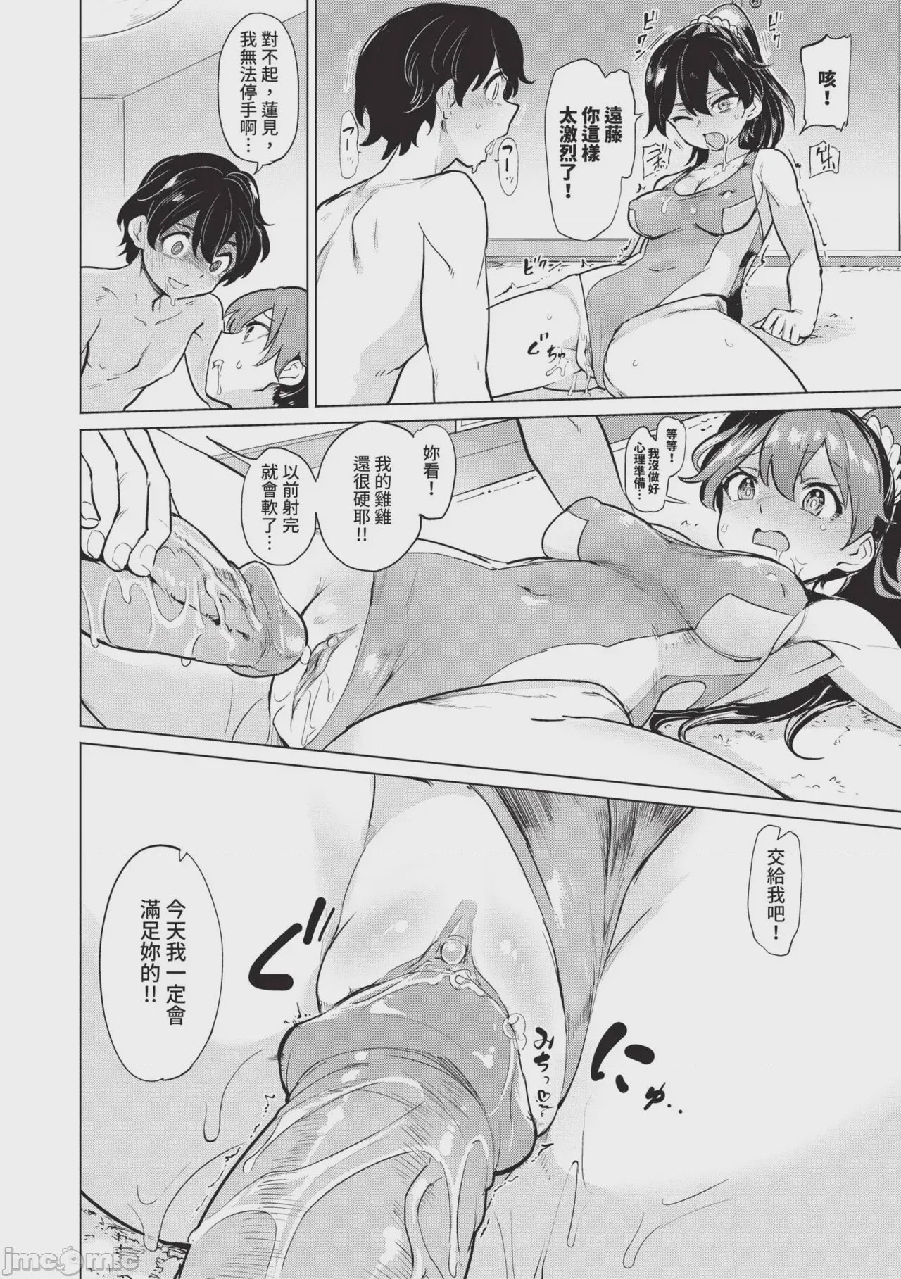 第1话, страница 164