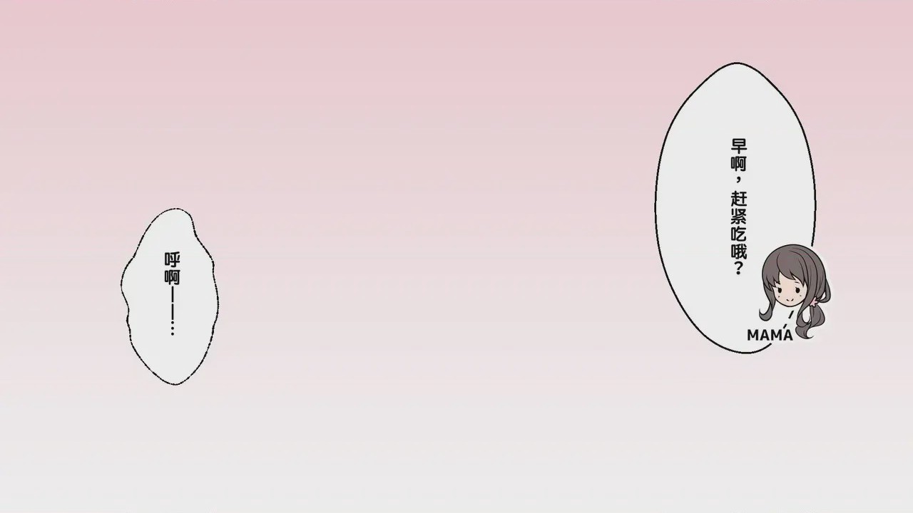 第1话, pahina 11