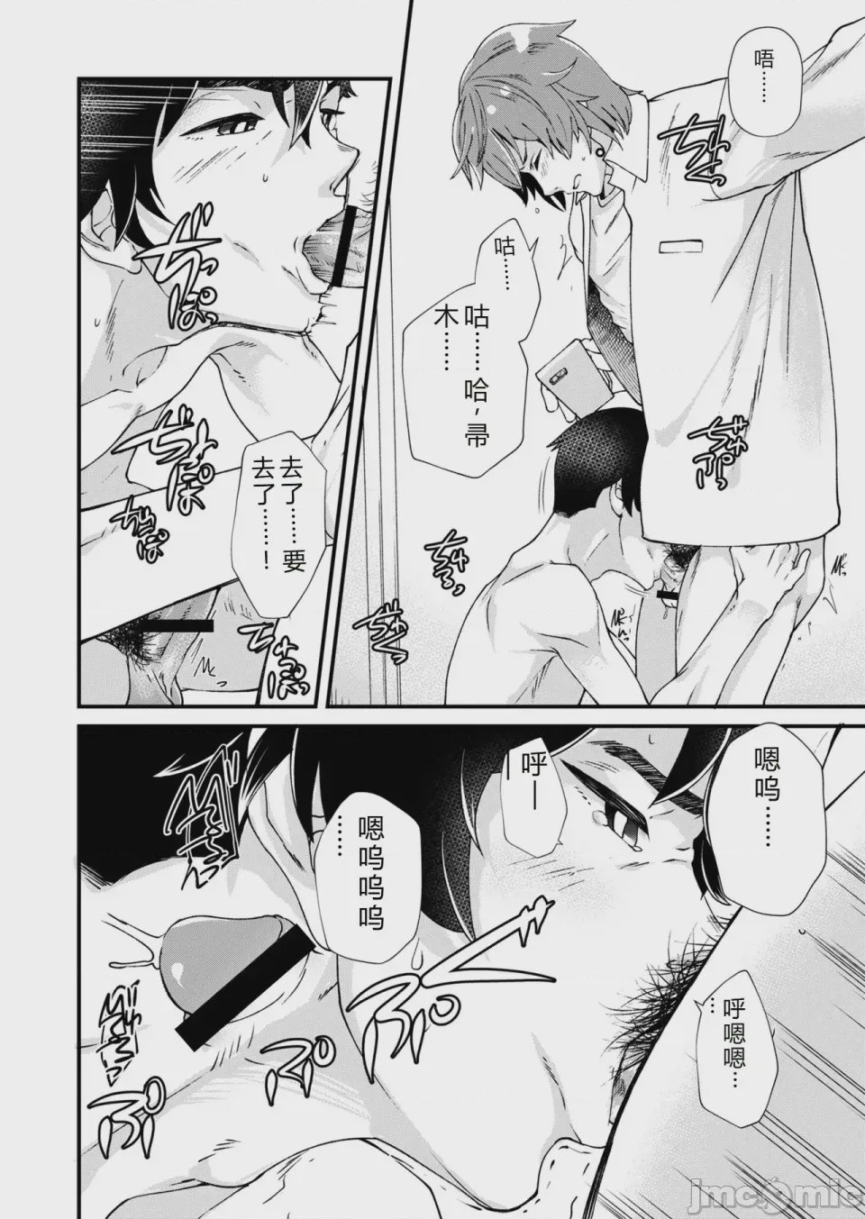 第1话，第 26 頁