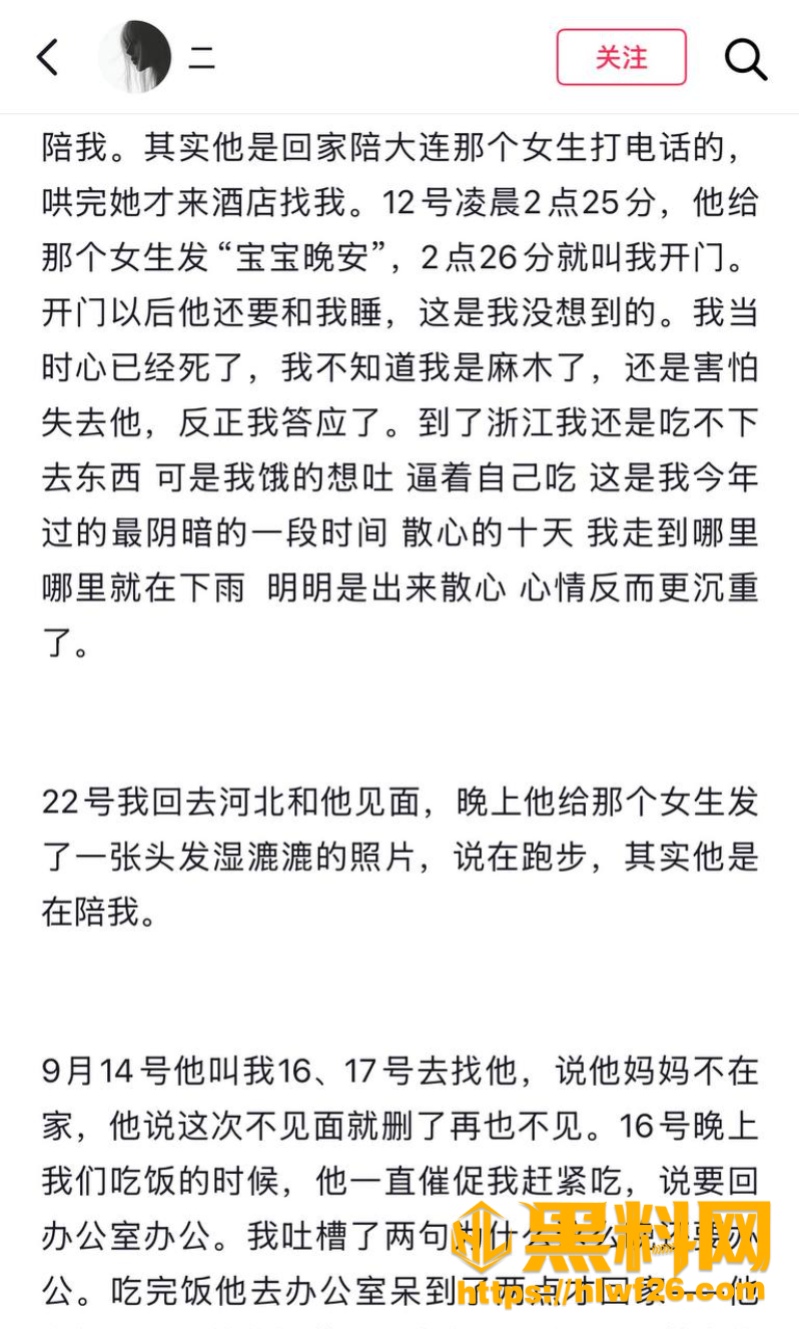 江西渣男与小三性爱视频流出 9