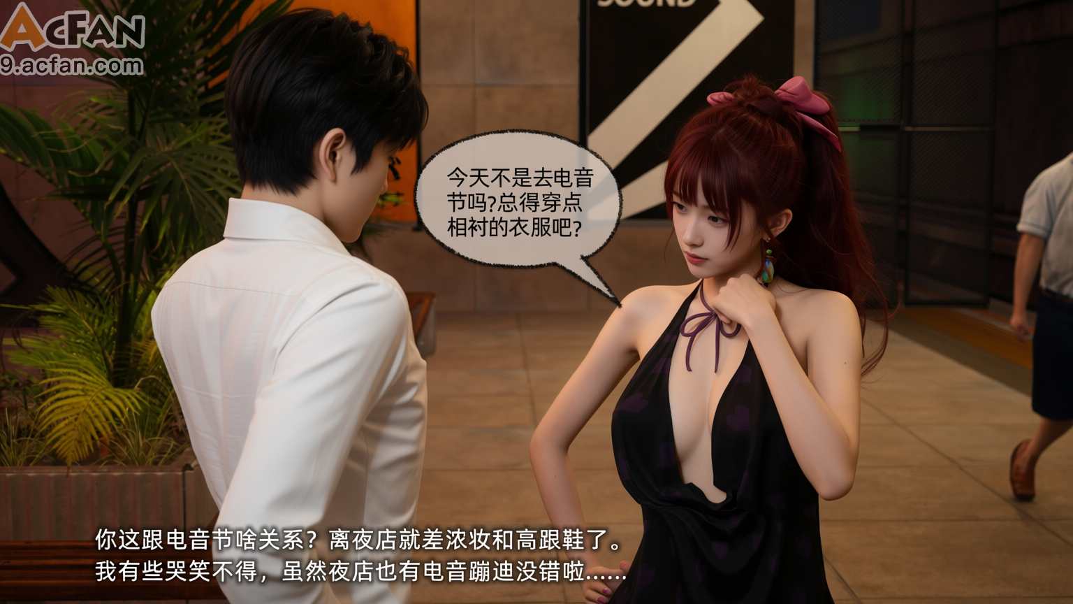我的迟钝女友小维真人版1, page 78