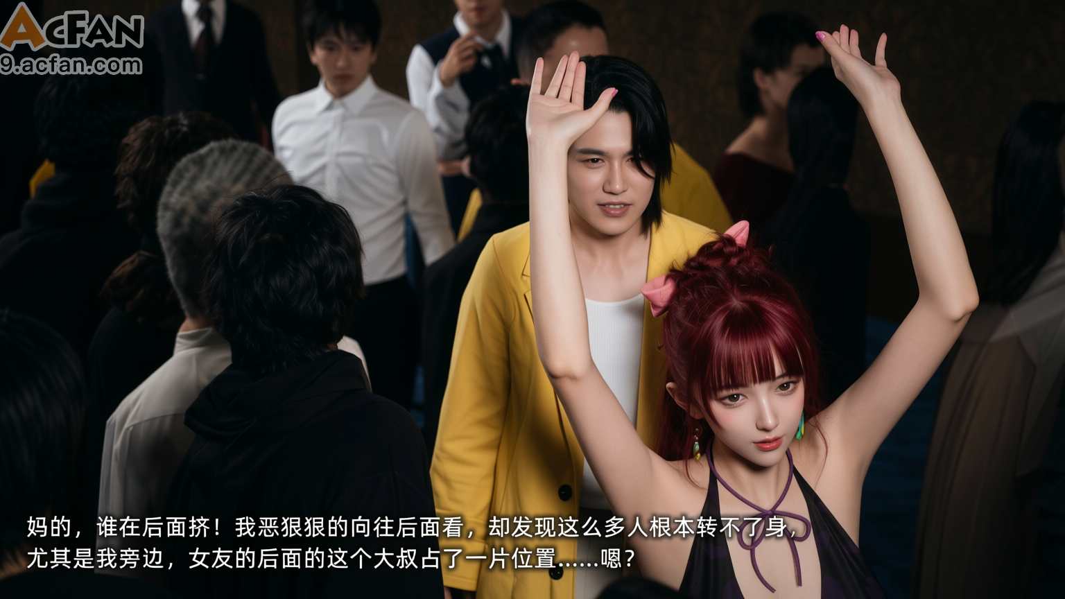 我的迟钝女友小维真人版1, pahina 94