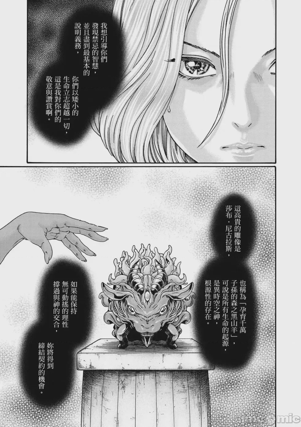 第1话, страница 60