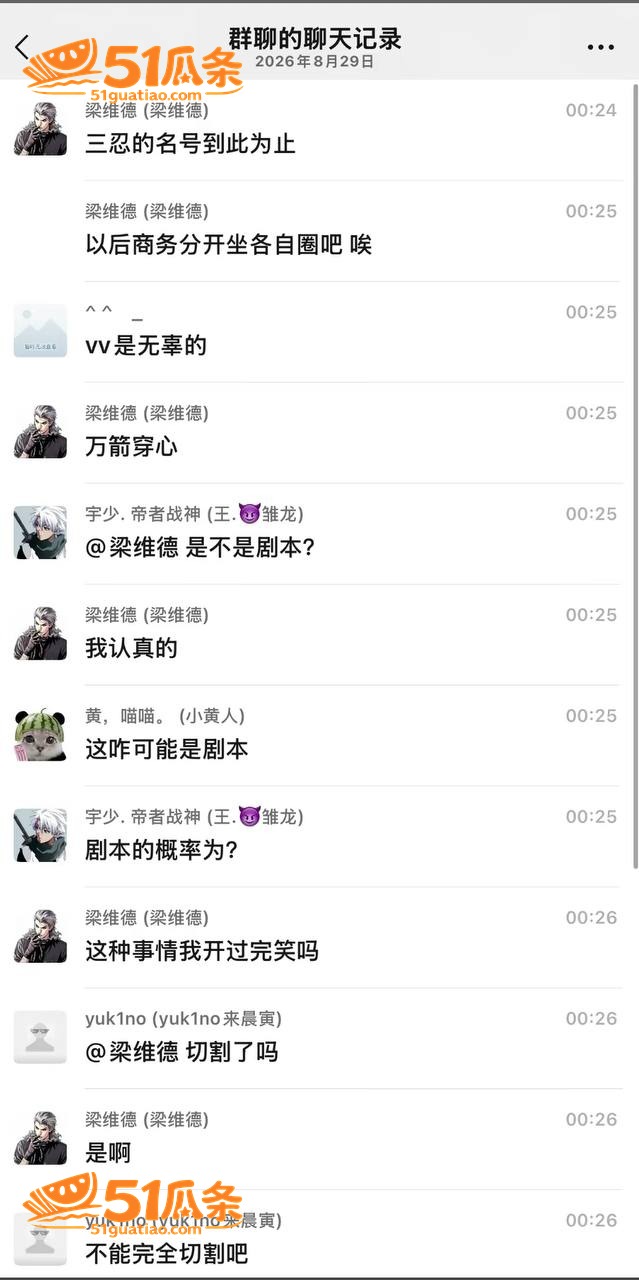 维维神父 睡粉圈钱养相关图片5