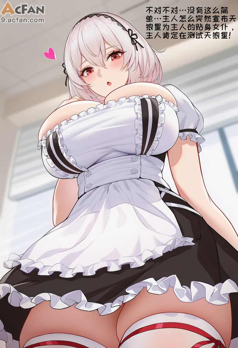 皇家贴身女仆的失态修养❤️天狼星老婆闭锁的奉身侍奉❤️天狼星老婆的狂夜媚主侍奉❤️，第 19 页