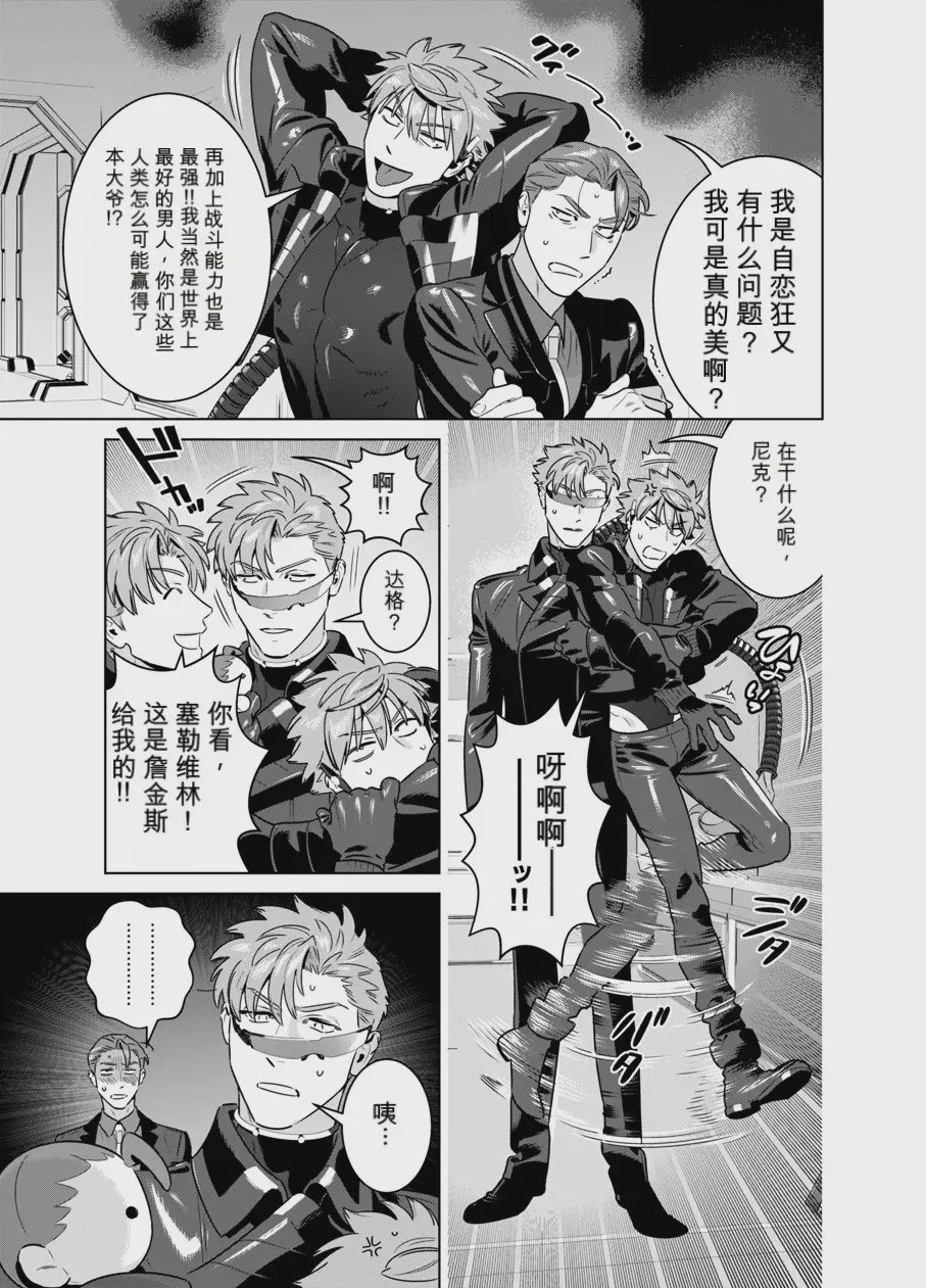 第1话，第 12 頁
