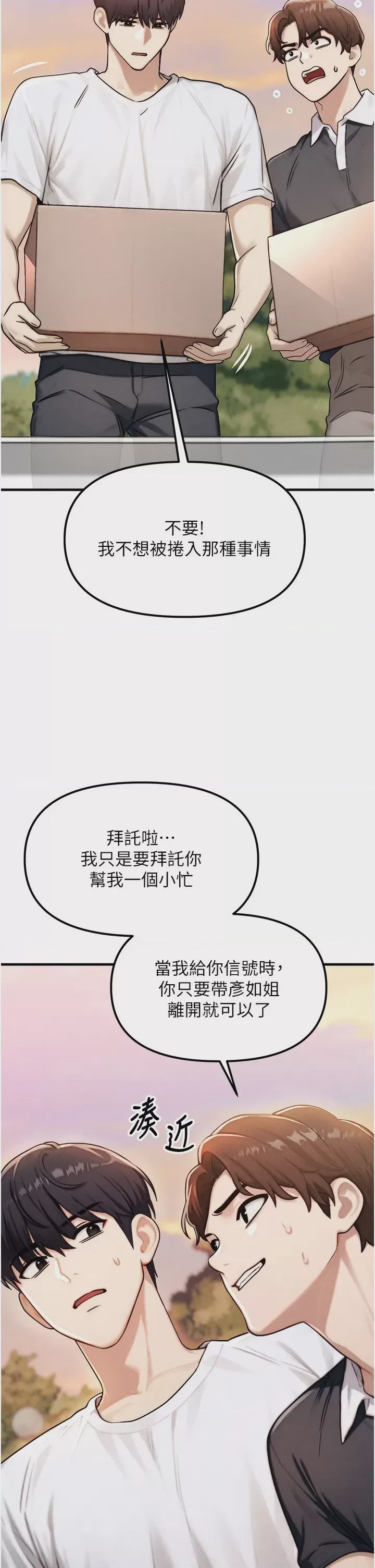 第 1 章, страница 30