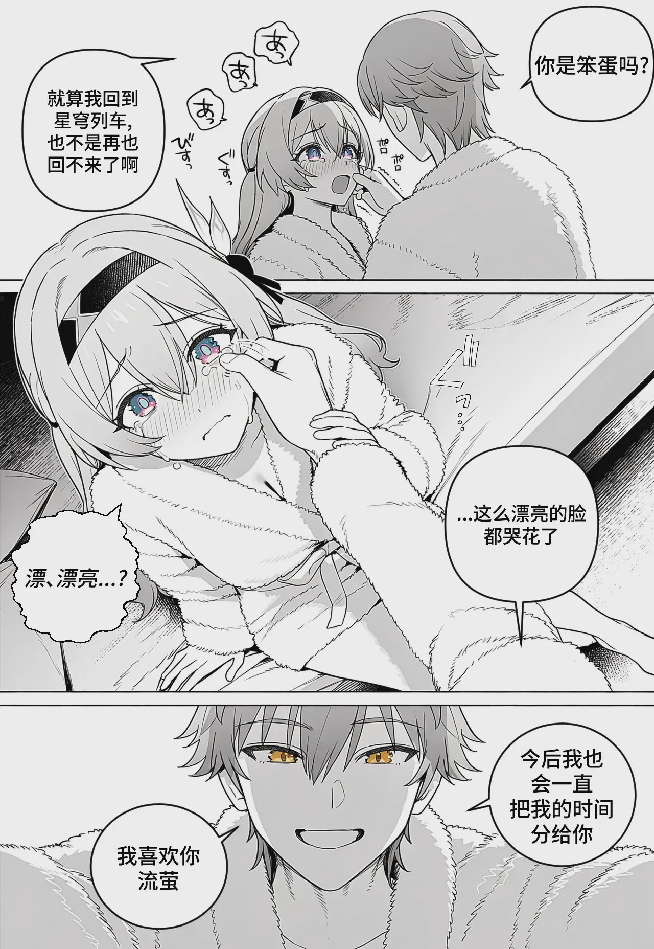 第 1 章，第 29 頁
