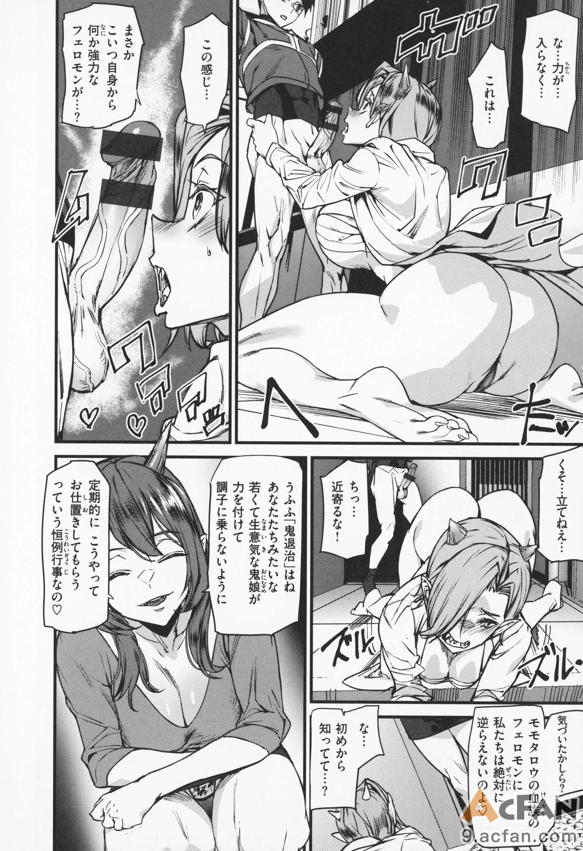 第1章、59 ページ