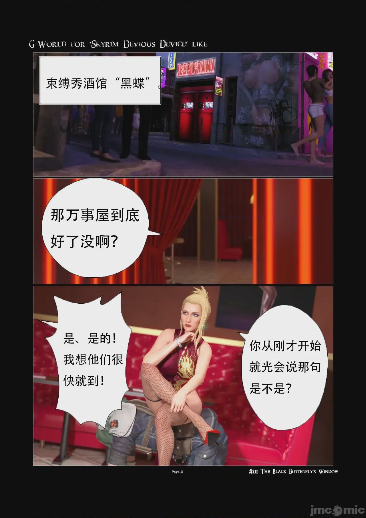 第1话, страница 3