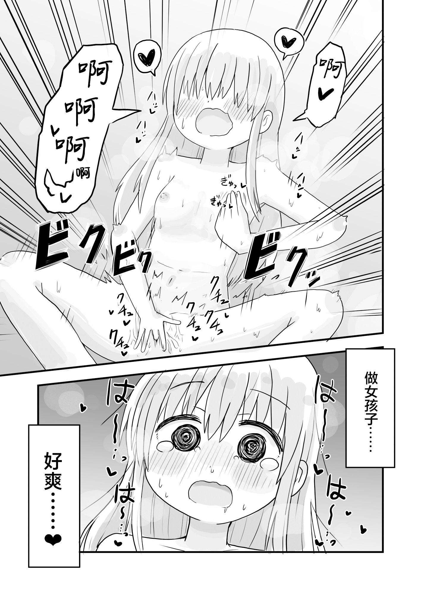 1，第 8 頁