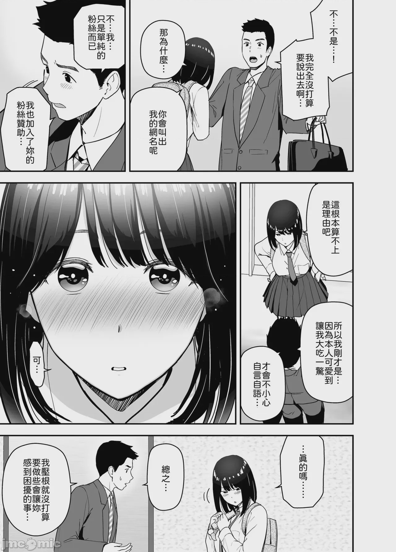 第1话, страница 7