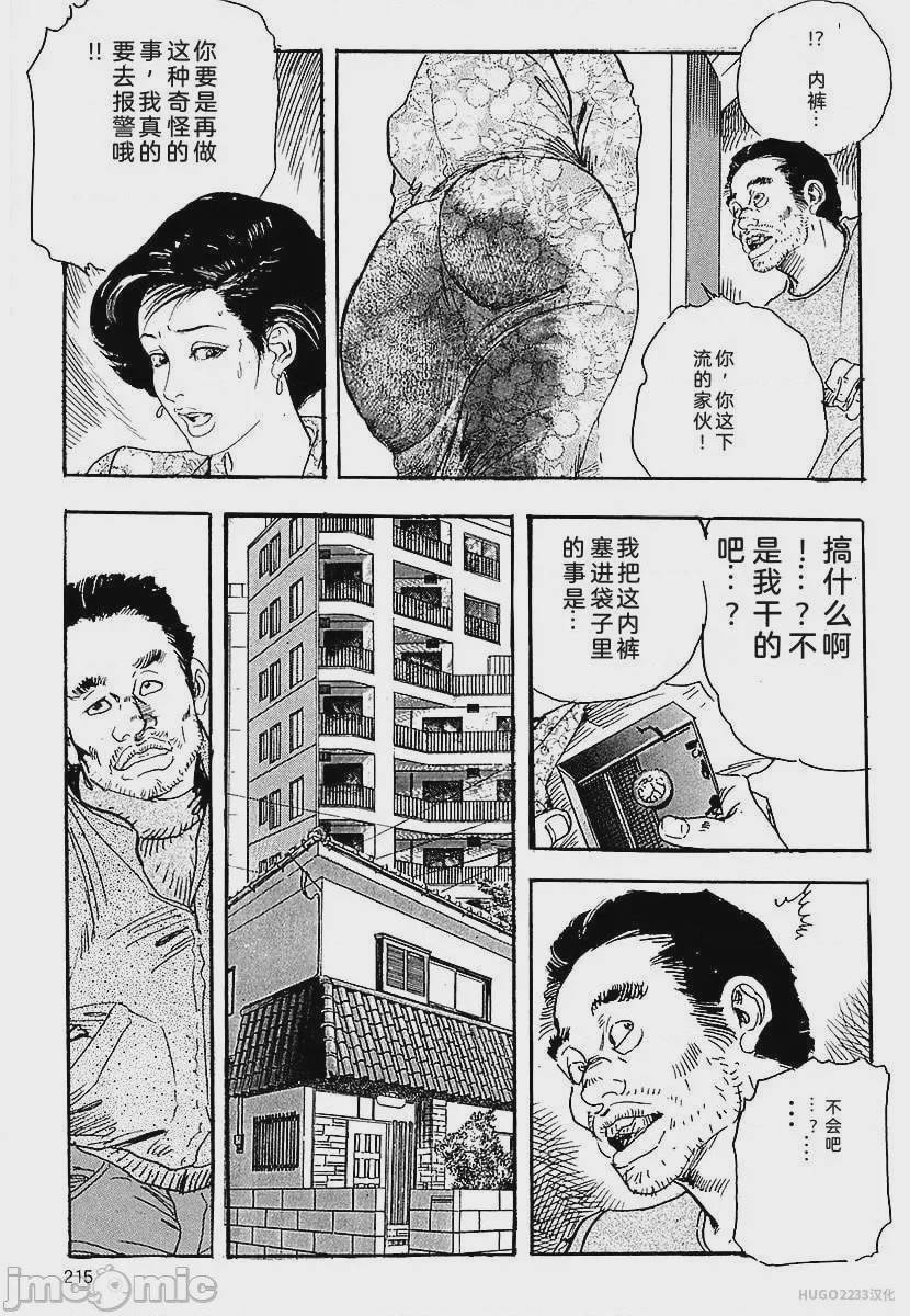 第1话, страница 218