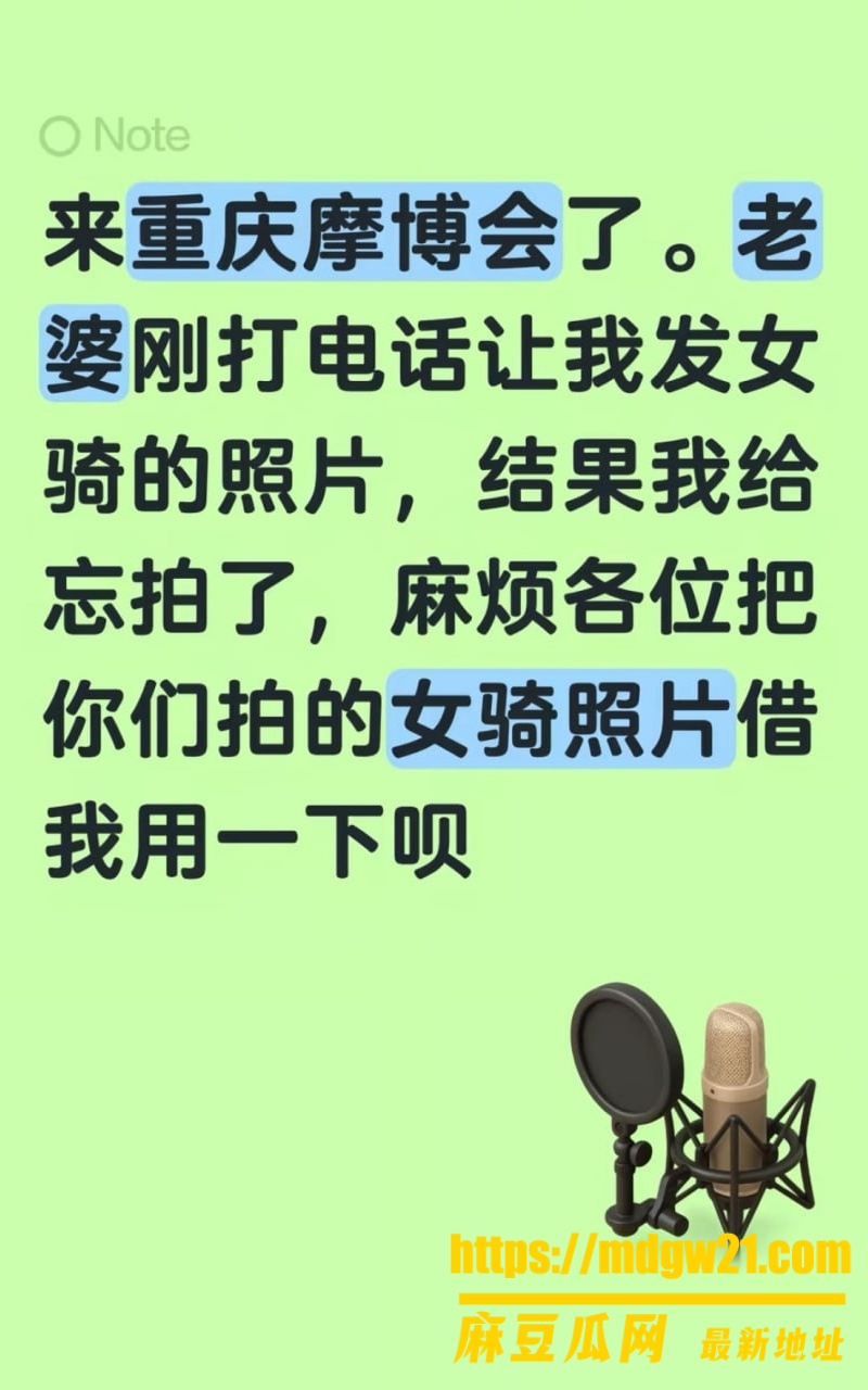 重庆女骑笨笨 陈思颖14
