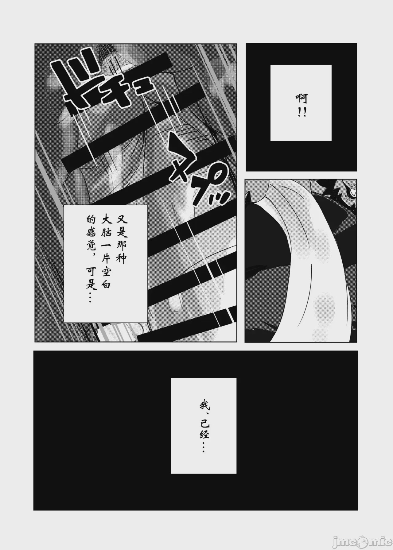 第1话, страница 112