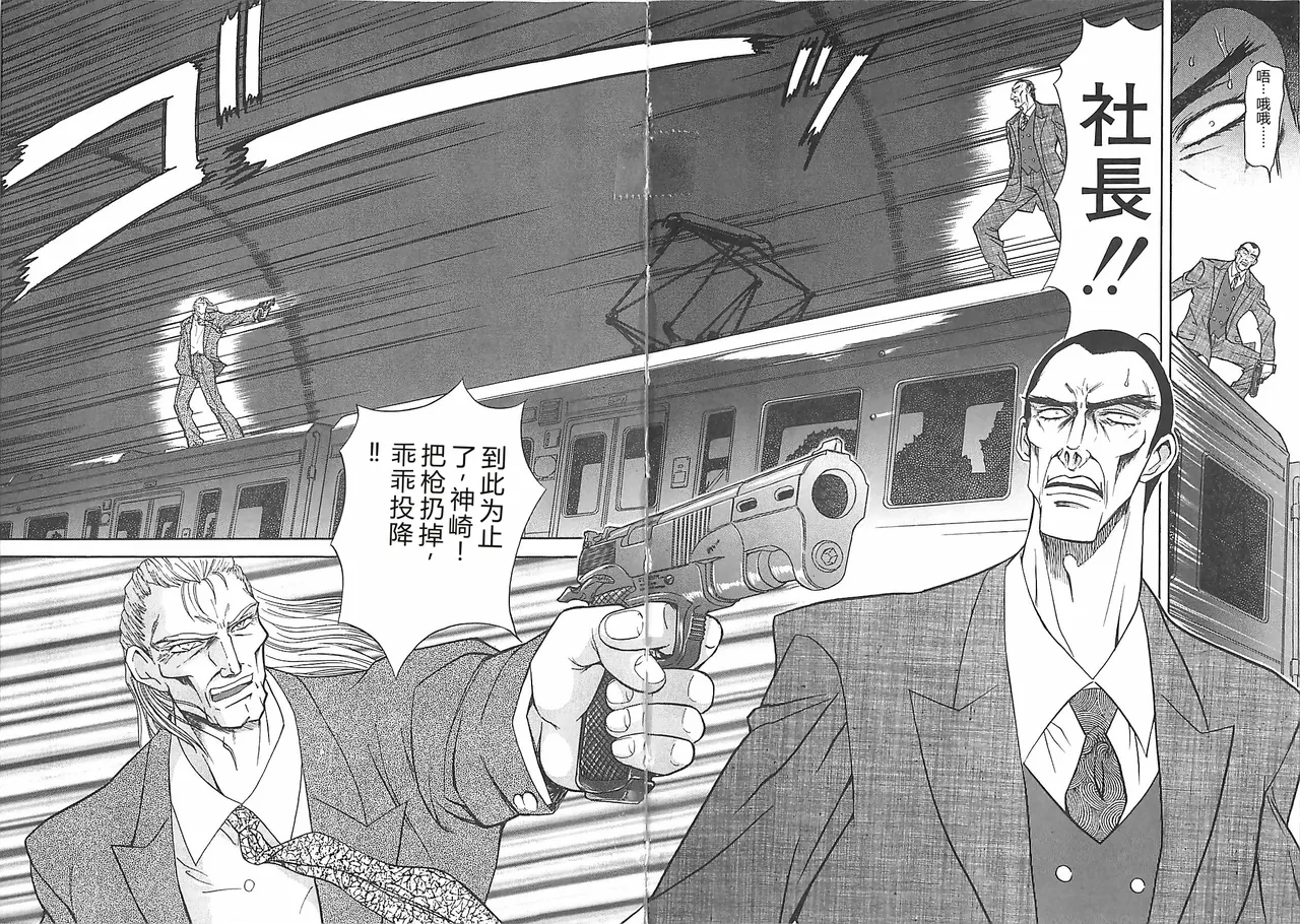 第 1 章, страница 76