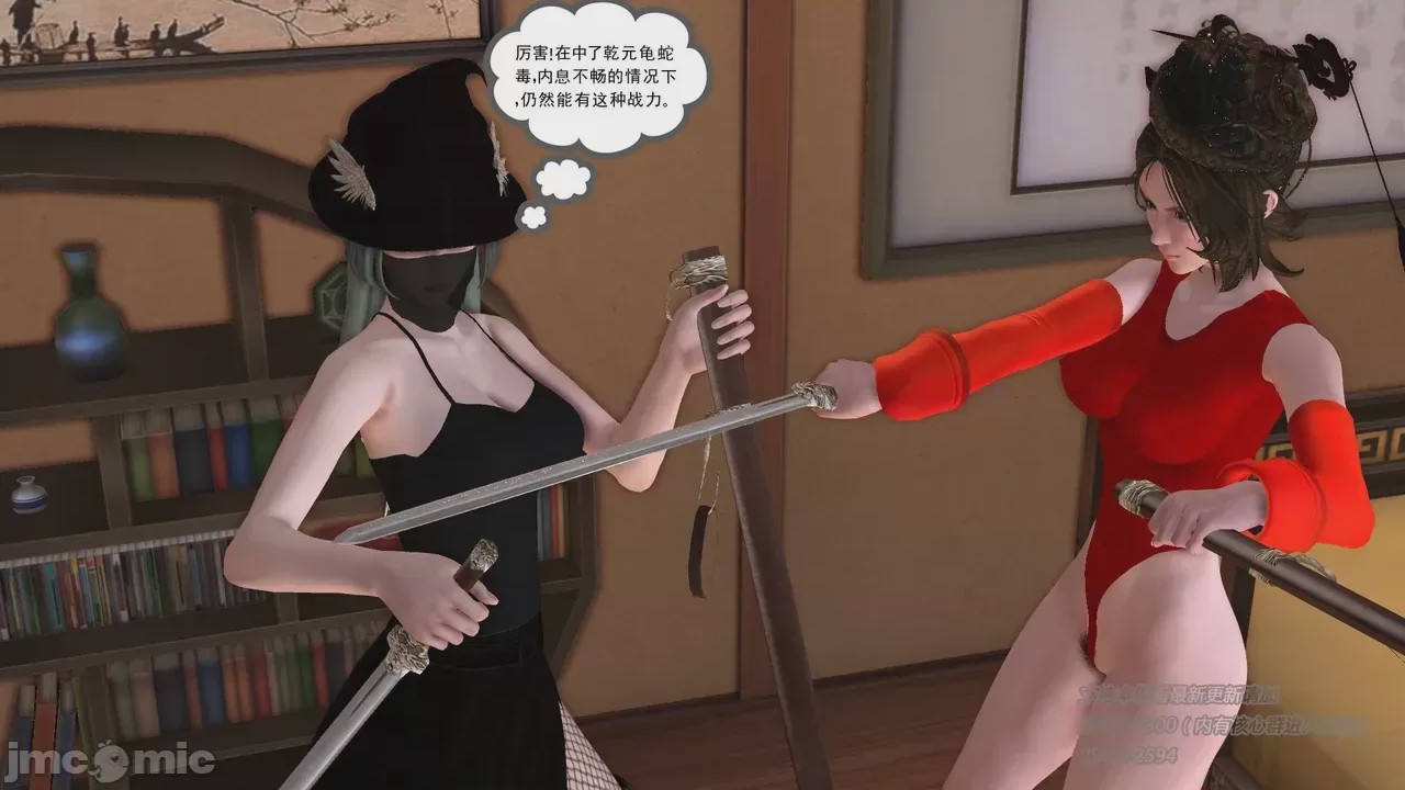 第1话, страница 1077