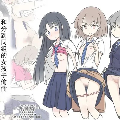 โปสเตอร์สำหรับ 和分到同组的女孩子偷偷到处做爱的文化祭[茄某人个人汉化] [川洲出版] 同じ班だった女子と隠れてハメまくり文化祭[中国翻訳]