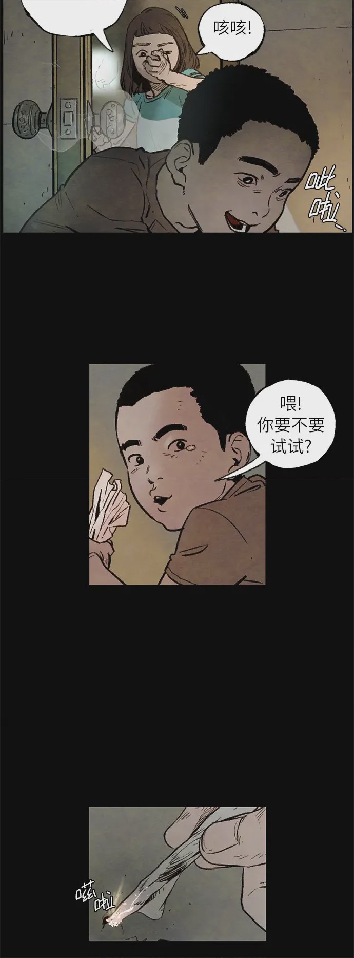 第1话 序章, страница 9